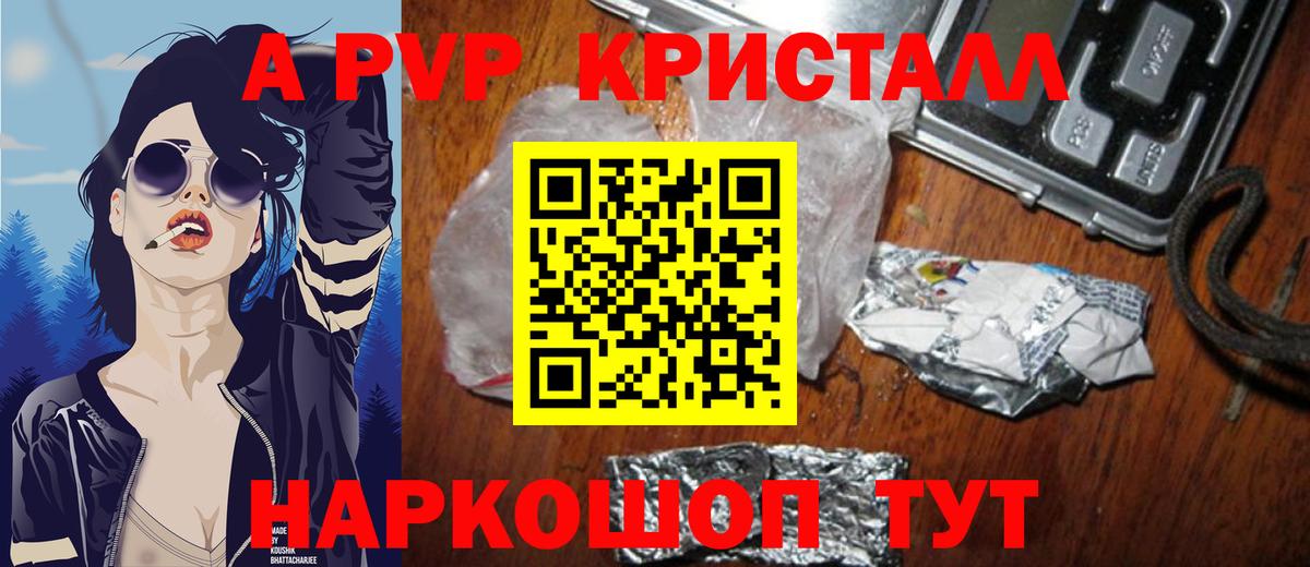 купить  цена  A PVP мука  Alpha PVP СК  Вход с VPN  A-PVP кристаллы  Печора 