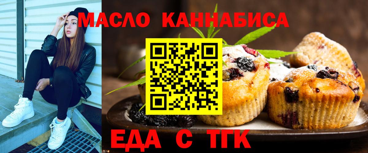 Cannafood конопля  Вход с VPN  Печора 