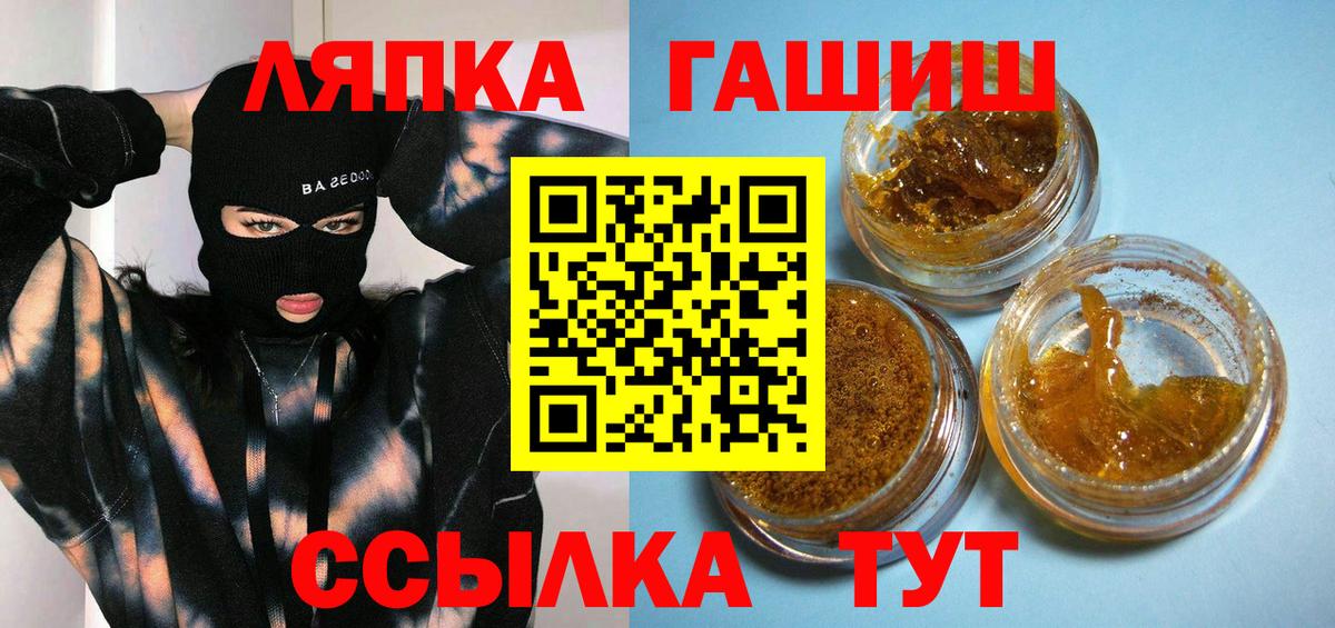 Печора  ГАШИШ Ice-O-Lator  Вход с VPN 