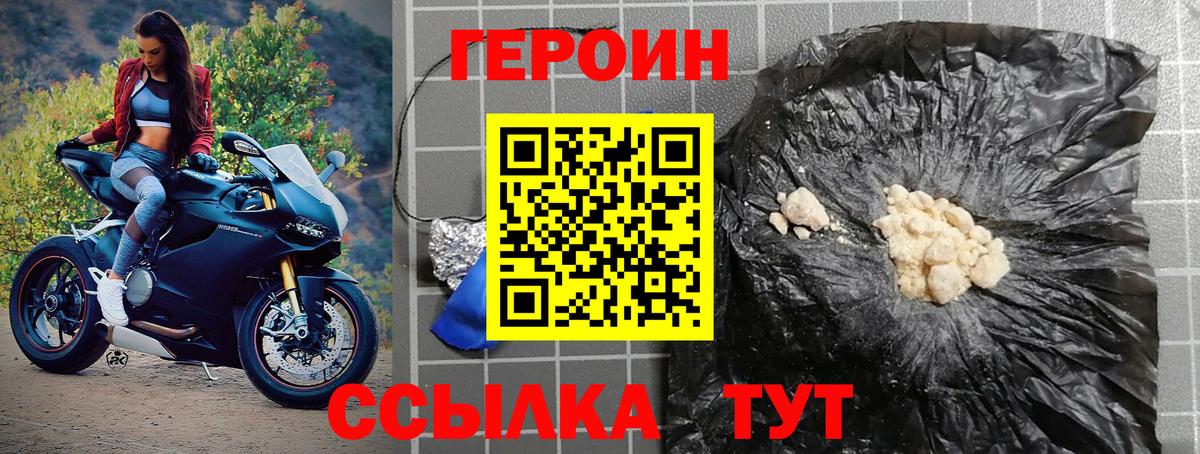 Печора  Героин герыч  Вход с VPN 