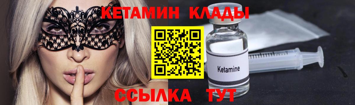 КЕТАМИН ketamine  КЕТАМИН VHQ  Вход с VPN  Печора 
