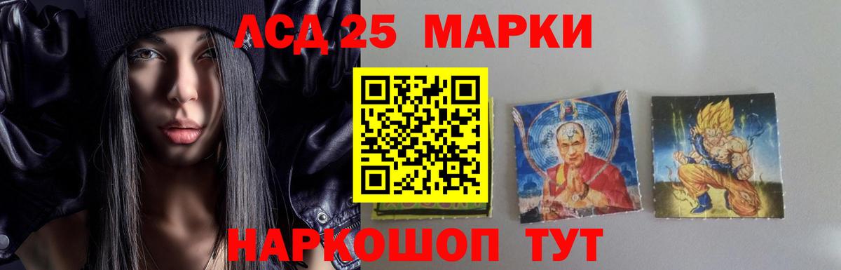 LSD-25 экстази ecstasy Печора