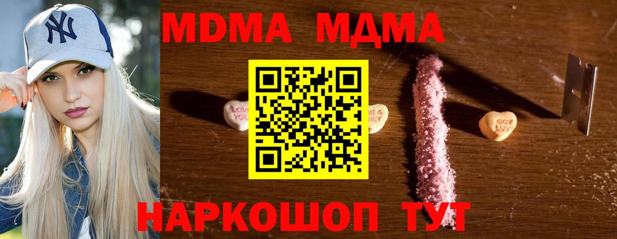 Печора  MDMA  Вход с VPN  МДМА кристаллы 