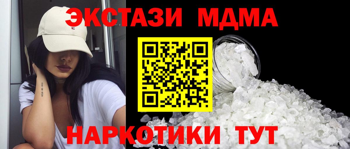 MDMA кристаллы Печора
