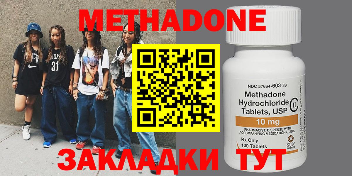 Печора  Метадон methadone  МЕТАДОН мёд  Вход с VPN 