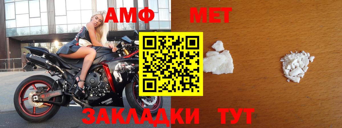 Метамфетамин винт Печора