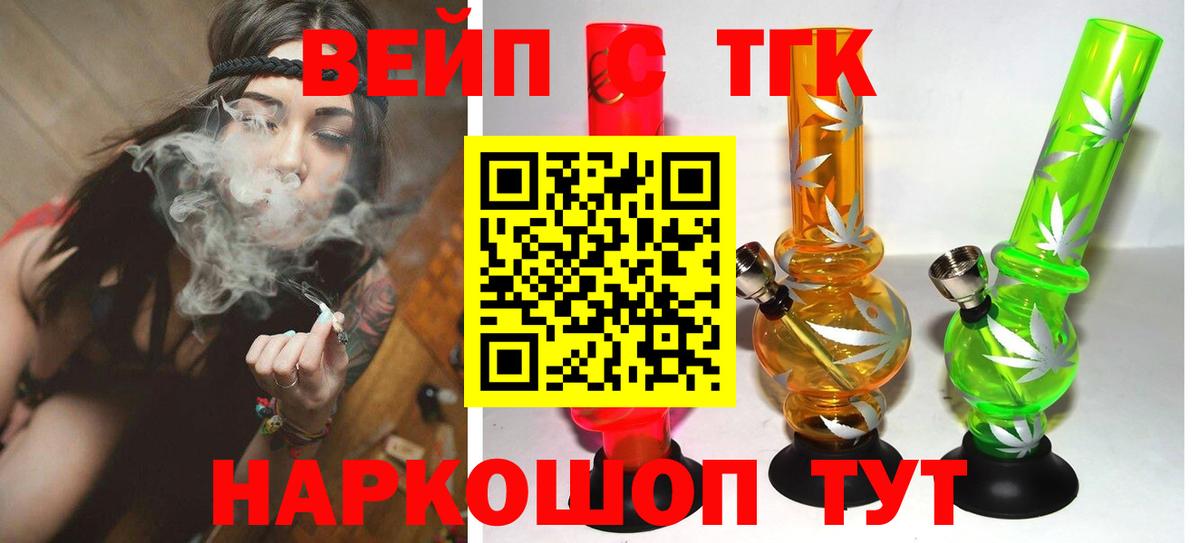 сколько стоит  Вход с VPN  Печора  ТГК THC oil 